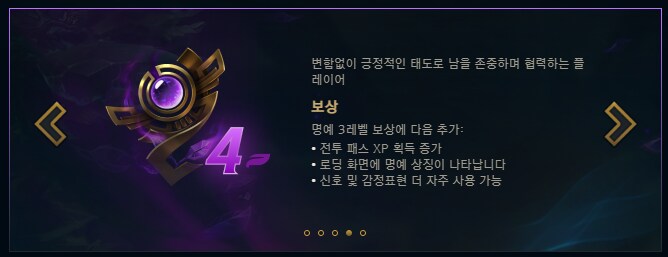 PBE 서버 명예 시스템 관련 신규 기능 추가 (채팅 제한 등)_4.png