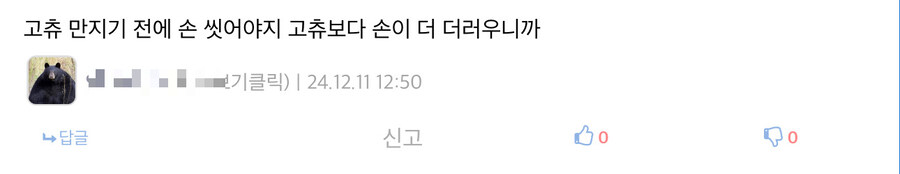 아오 그냥 손 좀 씻으라고; 드러워서 진짜_5.jpg