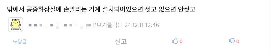 아오 그냥 손 좀 씻으라고; 드러워서 진짜_6.jpg