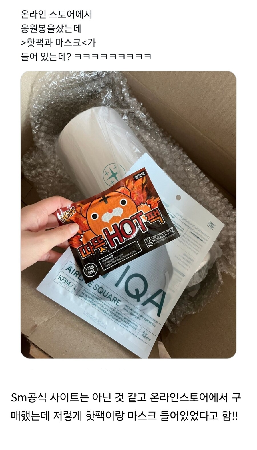 요즘 응원봉 사면 서비스로 주는것.jpg_1.jpg