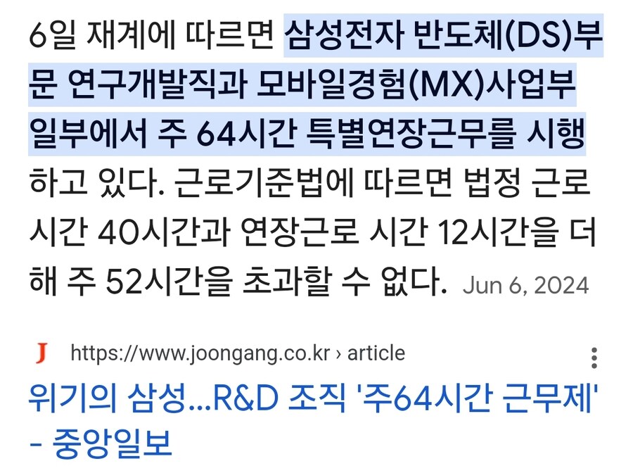 삼성, 대만서도 불법인 TSMC 식 노동을 반도체법 근거로 제시_4.jpg