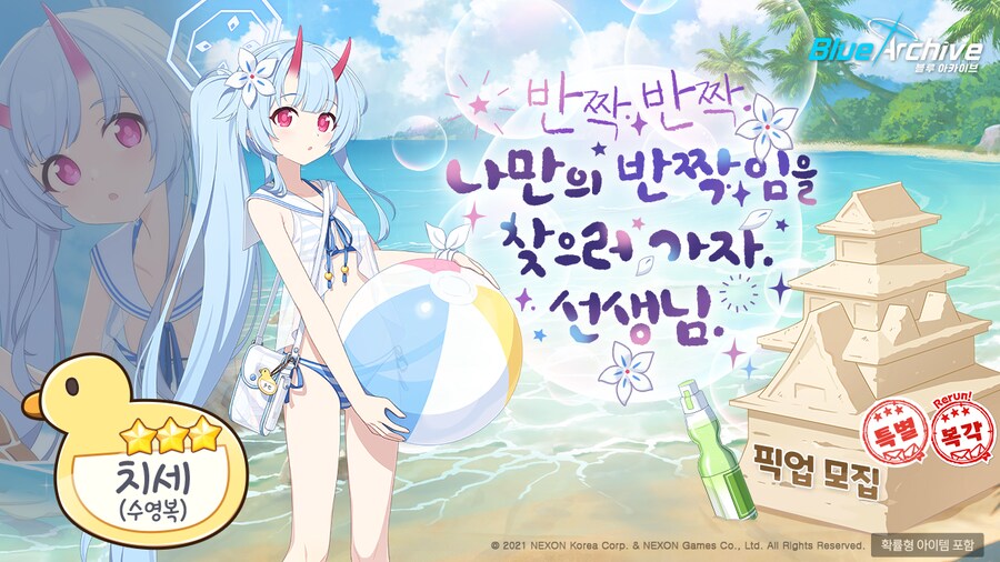 [블루 아카이브] 픽업 모집 예고_2.png