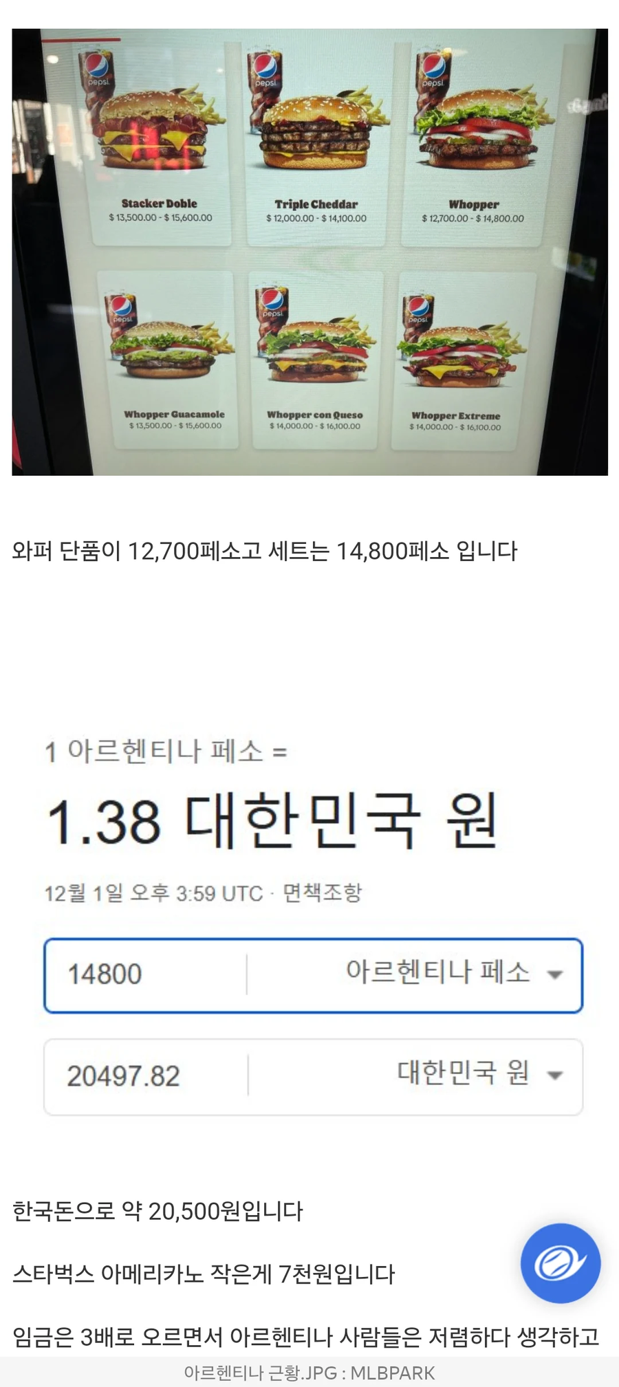 인플레 잡는데 성공했다는 아르헨티나 경제대통령의 문제점_3.webp