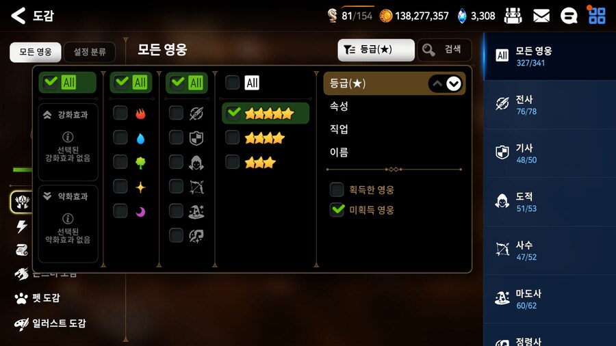 (에픽세븐) 이게 이렇게 뜨네_2.png