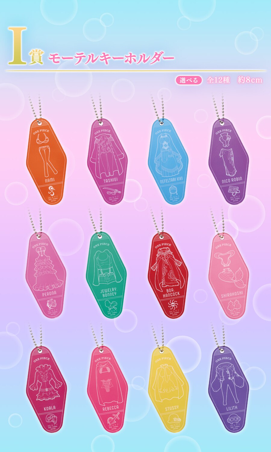 [이치방쿠지][12/16]원피스 MEMORY OF HEROINES한국발매_10.png