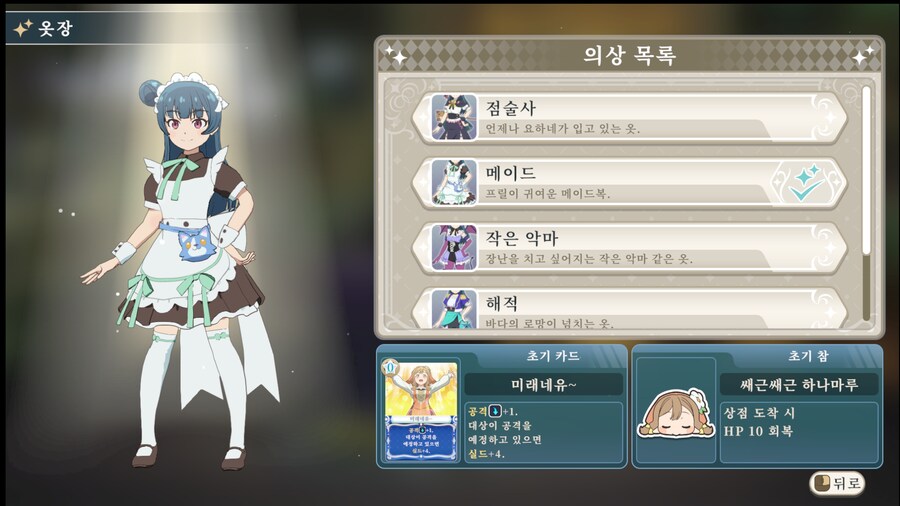 [스토브]『환일의 요하네 - 누마즈 인 더 미라지 -』 한글판 2월 11일 출시_8.png
