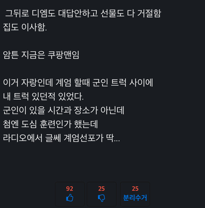 베스트) 중국 게이 스폰서 어쩌구하는글 그대로 믿지마_2.jpg