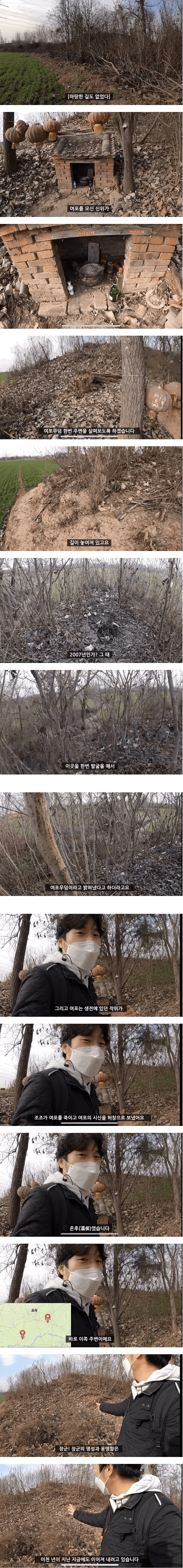 충격적인 여포의 무덤_1.png