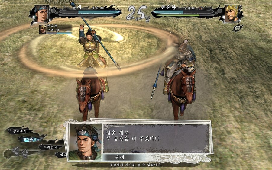 삼국지11pk) 즐거웠어 손찬이형~_1.jpg