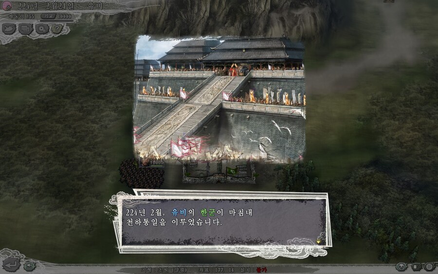 삼국지11pk) 즐거웠어 손찬이형~_9.jpg