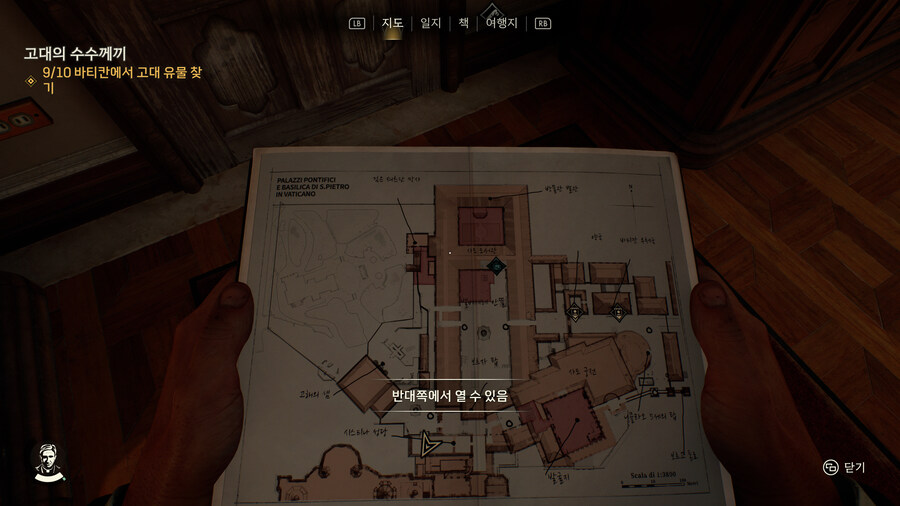 바티칸 고대 유물 하나 남았는데 어떻게 먹죠?_3.jpg