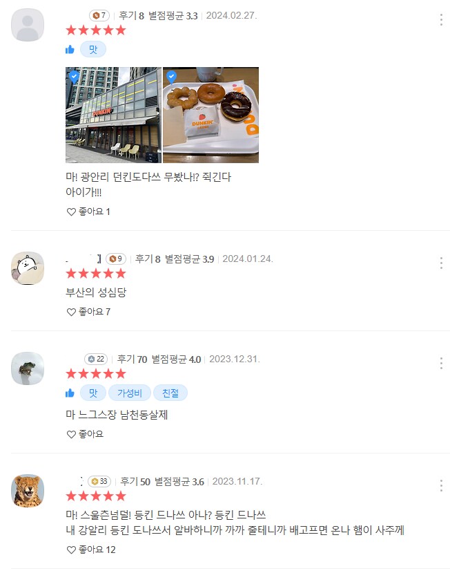뭐? 강알리 등킨드나쓰??.jpg_2.png