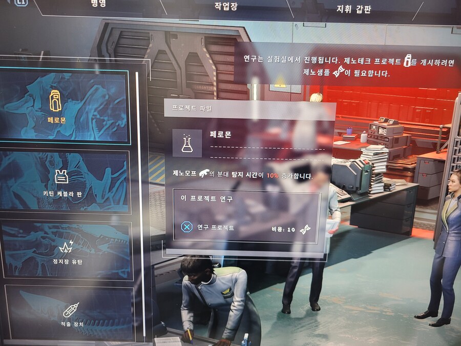 페로몬 제노테크 배워야하는건가요?_1.jpg