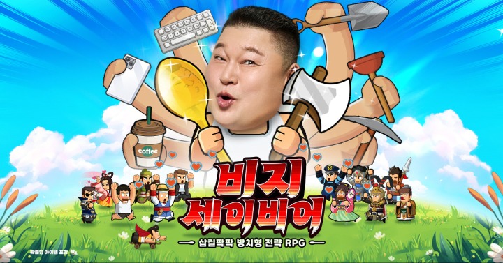 뉴스/겜툰_1.jpg