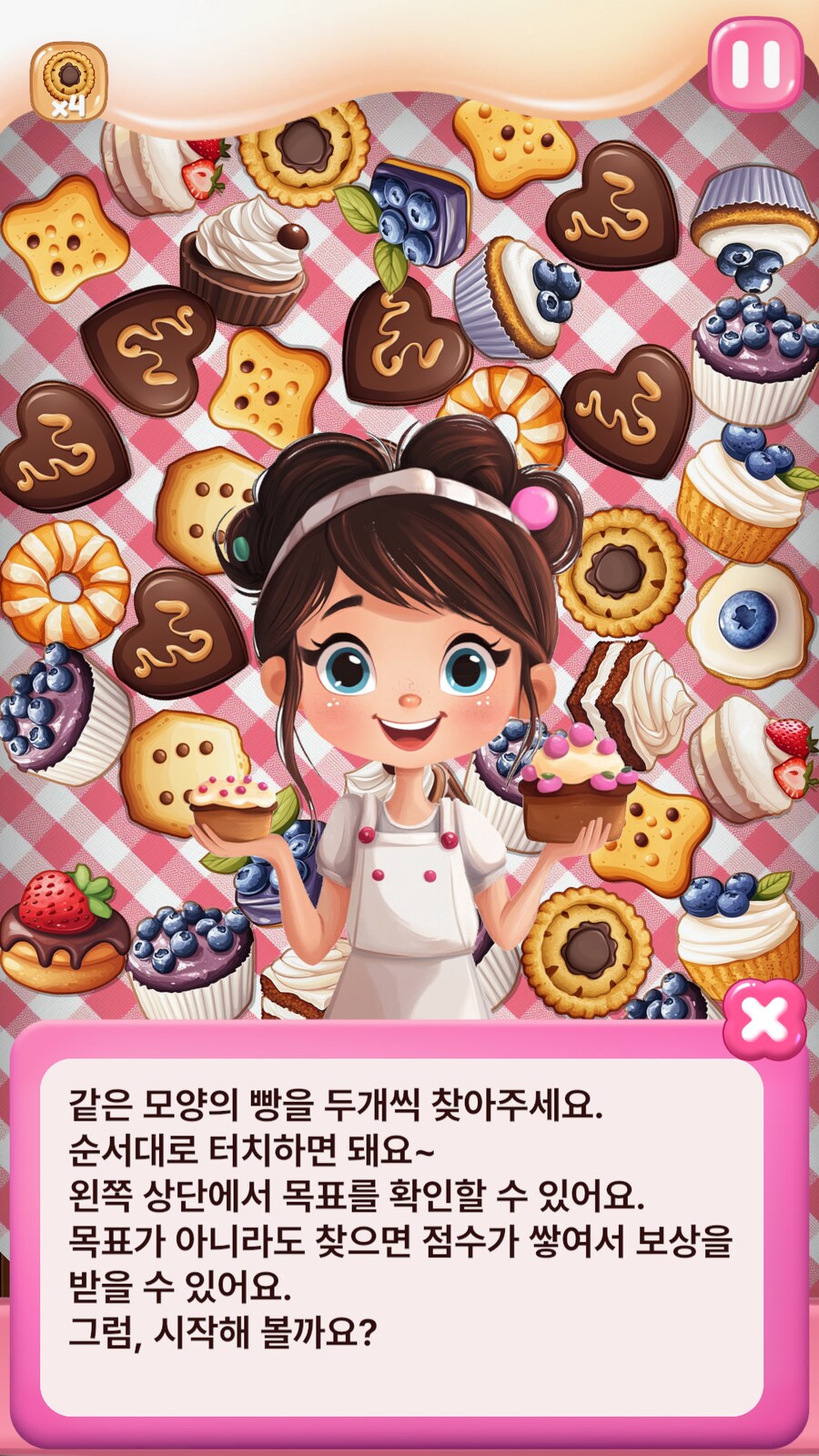 자매빵집앤커피 이미지