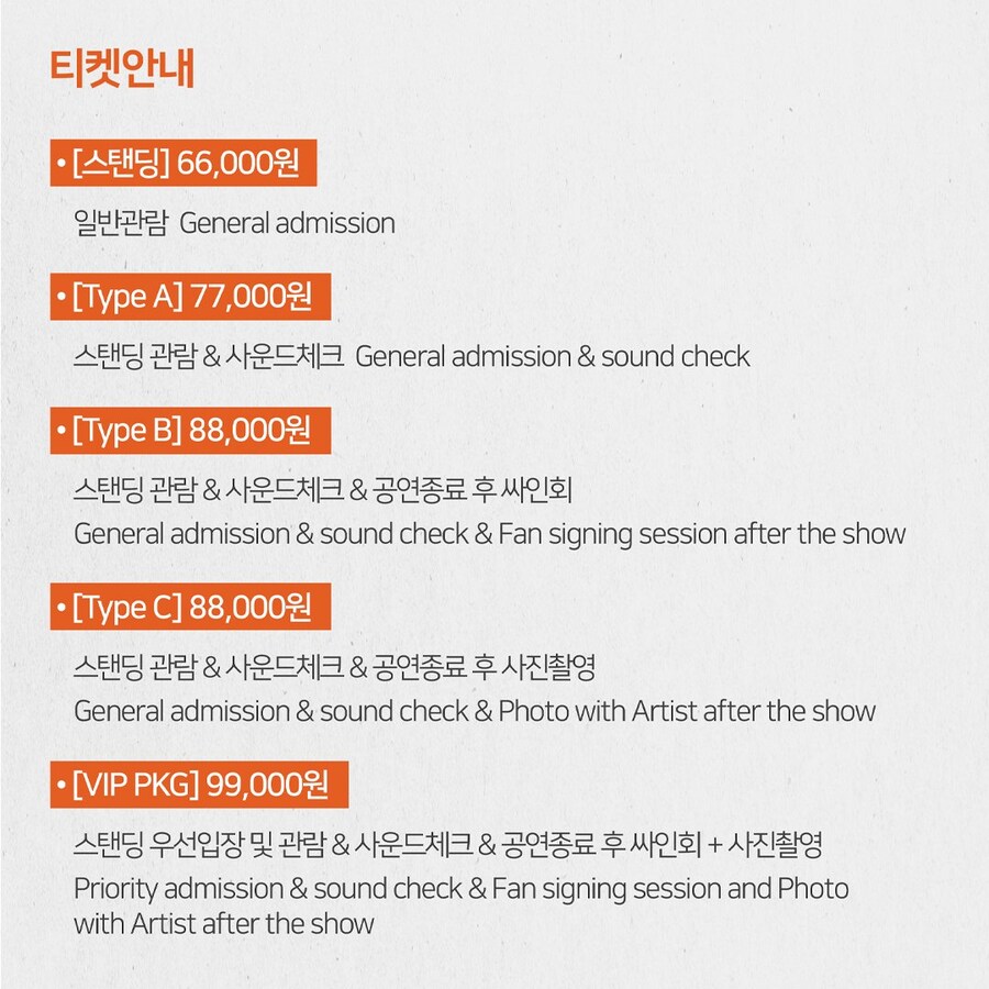 2025 롤링쿼츠 콘서트 'Stand up tour in SEOUL'_2.jpg