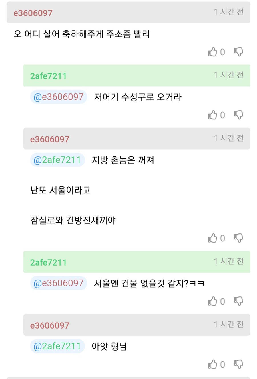 부모님 등골 빨아먹기 고수.jpg_2.jpg