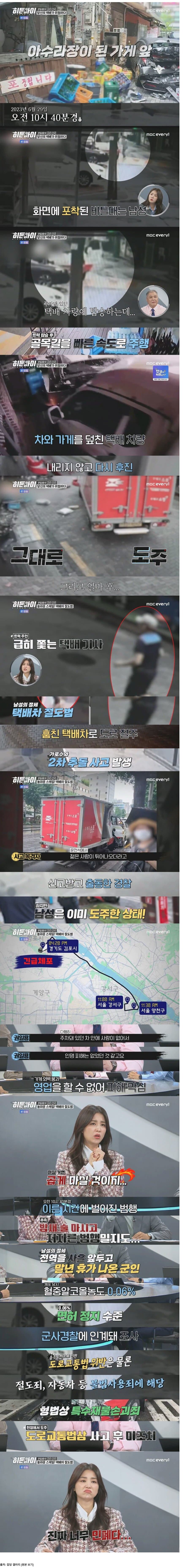 전역 앞두고 사고를 존나 거하게 친 말년.jpg_1.png