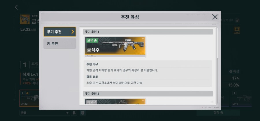 소전2) 님들 이거 무기나 고유키 추천 리스트 보는법 암?_2.jpg