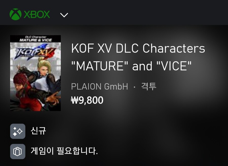 매튜어 바이스 DLC 울티판 플스 엑박 가격 다름_4.jpg