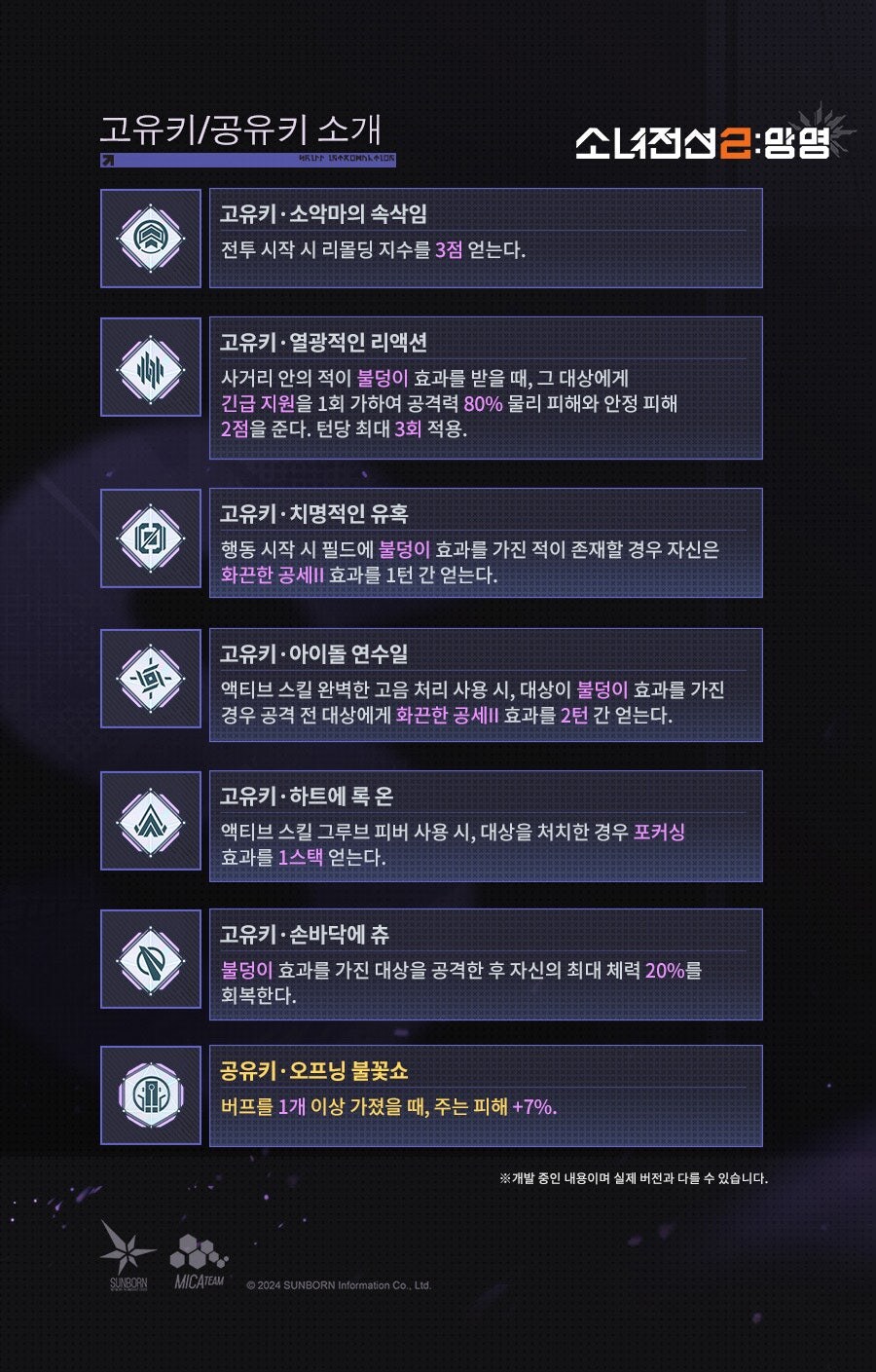 [소녀전선2: 망명] | 전술인형 「샤크리」 스킬 미리보기_2.jpg