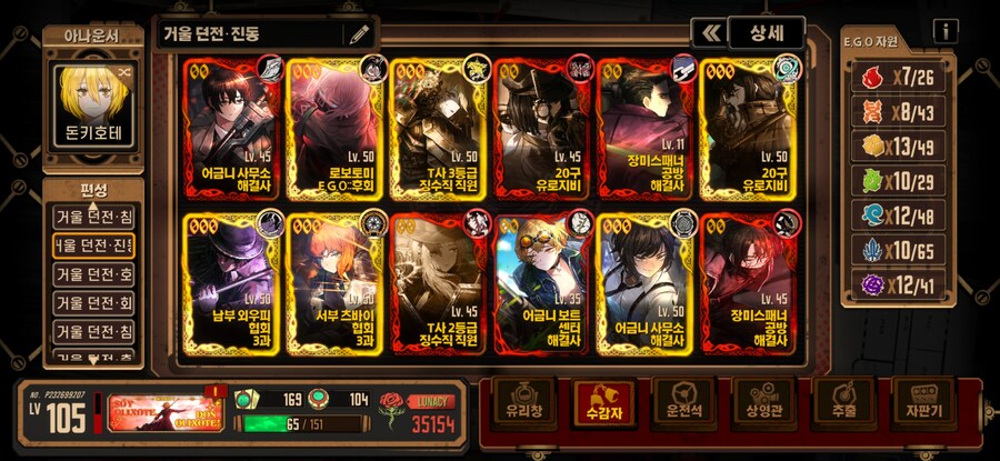 오늘로 모든 수감자들이 인격 10개 이상 생겼네요._6.jpg