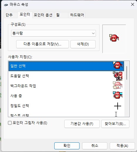 내 컴퓨터에 븜사람 아이콘 쓰는법_1.png