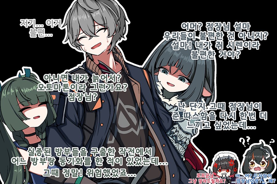 (젠레스) 하렘 얀데레 만화_4.png