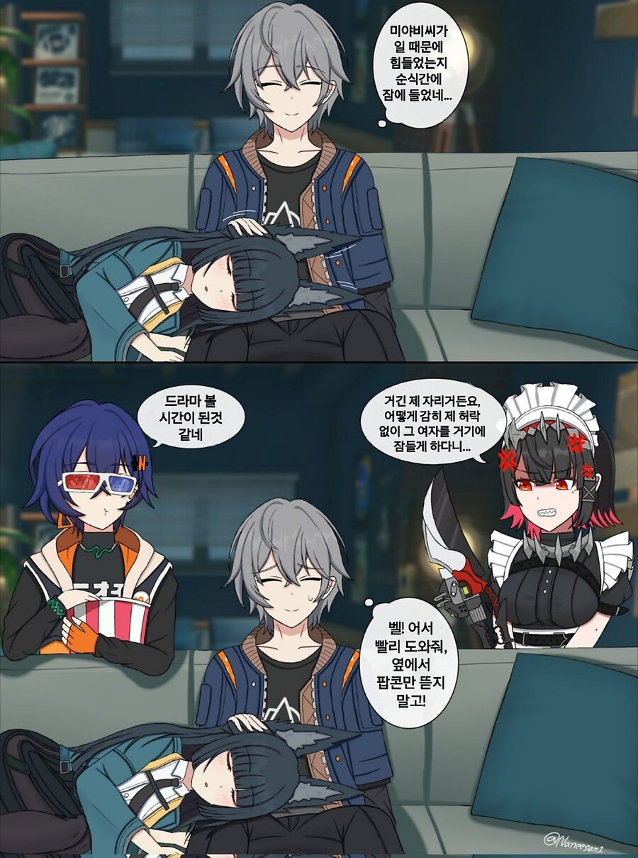 (젠레스) 하렘 얀데레 만화_8.jpg