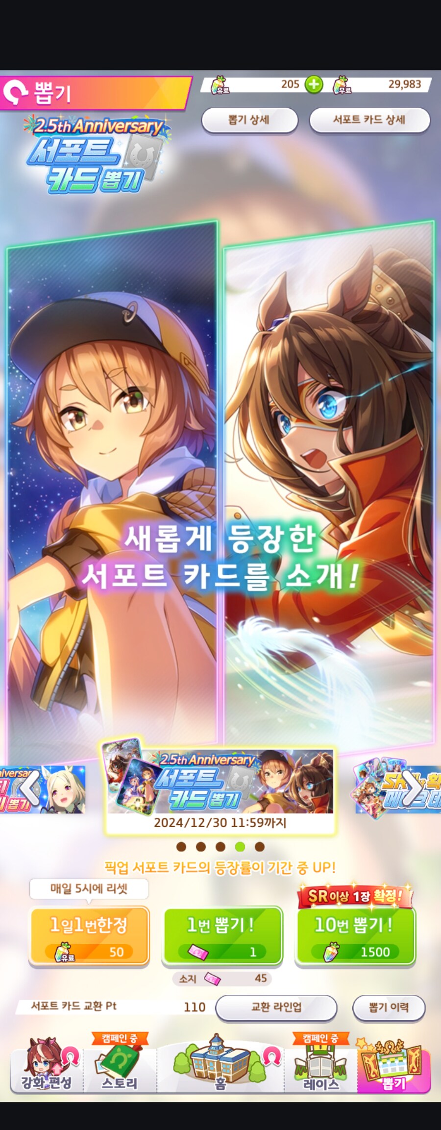 말딸)렉걸리는 와중 310연차 결과_1.png