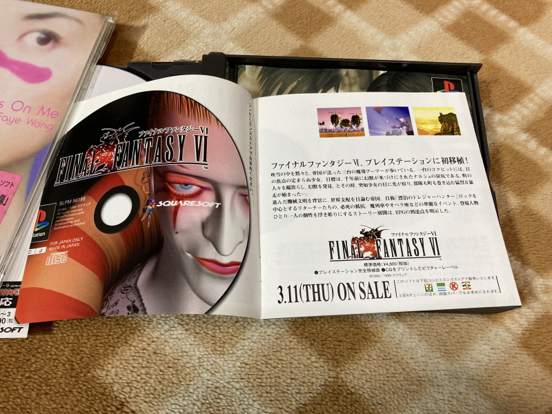 파판8(FF8) & 아이즈 온 미(Eyes On Me)_14.jpg