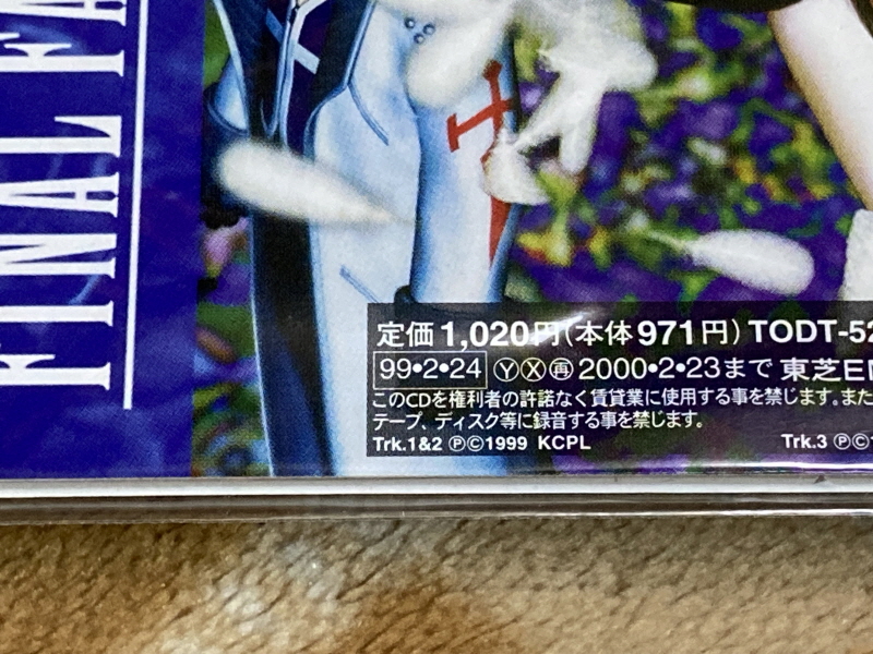 파판8(FF8) & 아이즈 온 미(Eyes On Me)_32.jpg