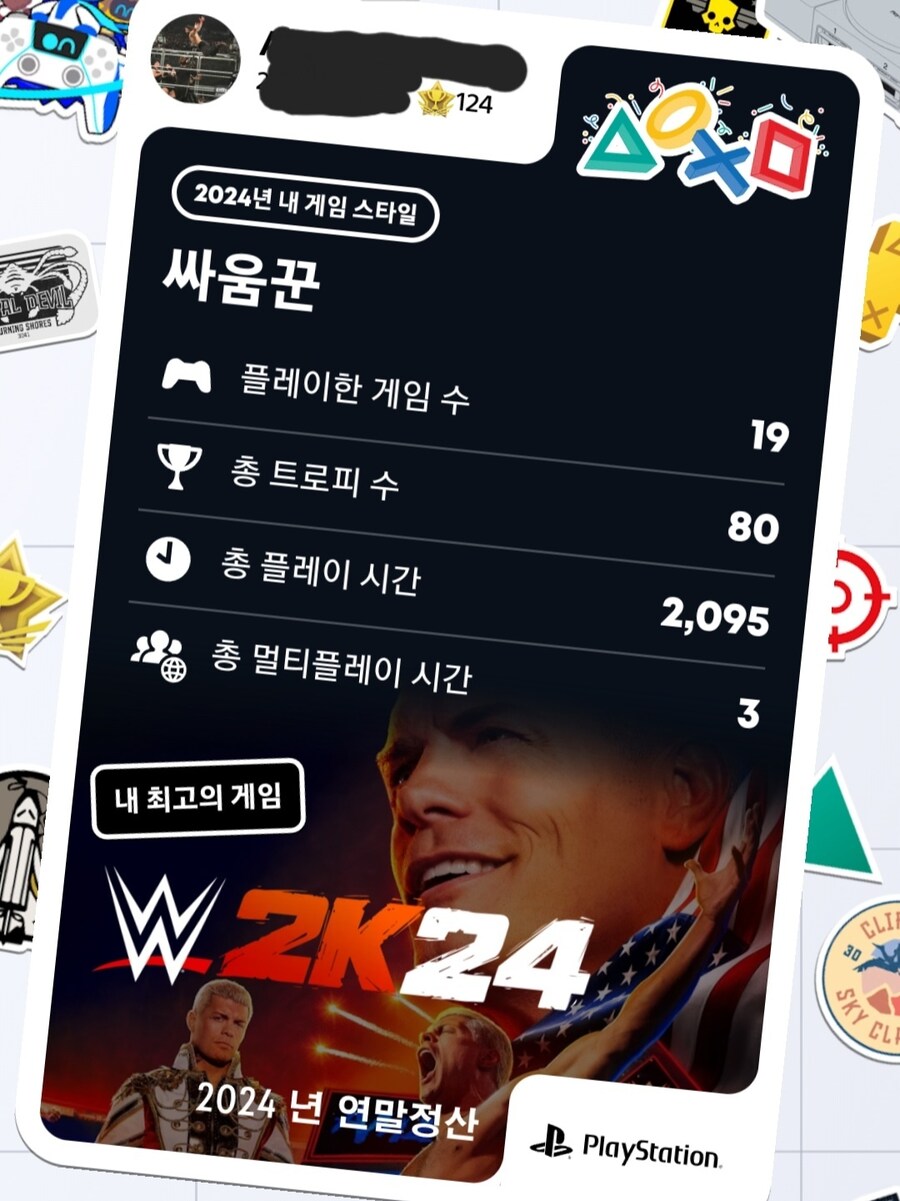 2024년 플레이스테이션 연말정산 나왔습니다._32.jpg