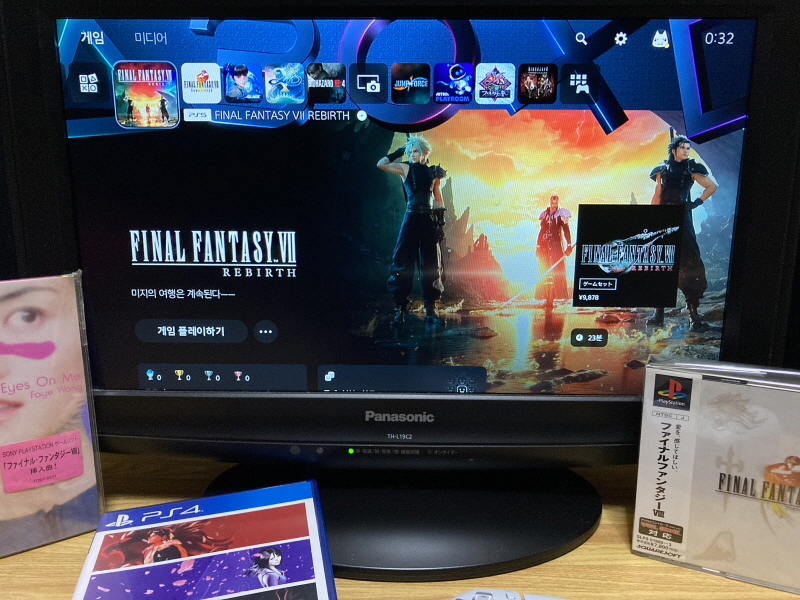 파판8(FF8) & 아이즈 온 미(Eyes On Me)_54.jpg