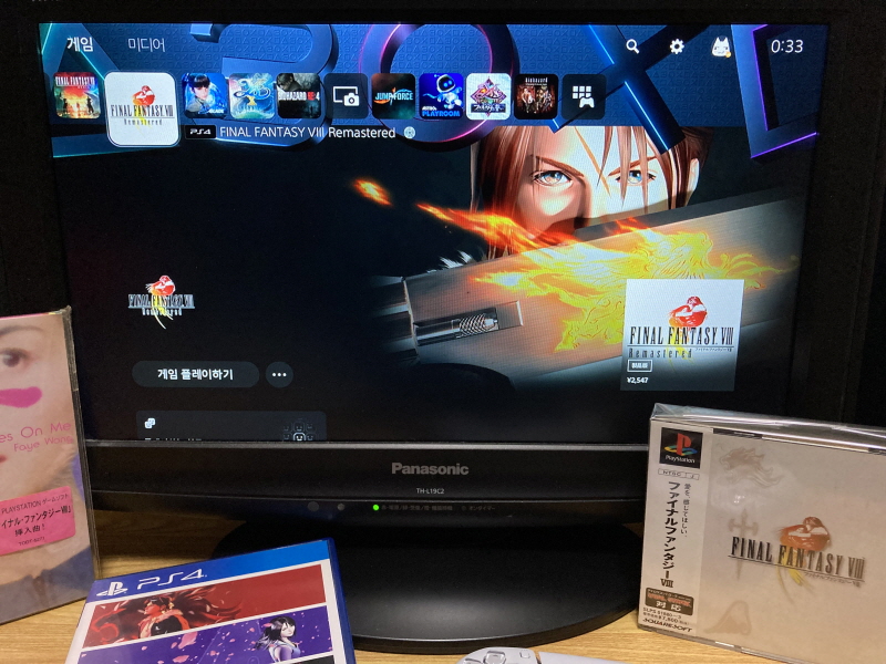 파판8(FF8) & 아이즈 온 미(Eyes On Me)_56.jpg