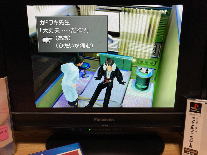 파판8(FF8) & 아이즈 온 미(Eyes On Me)_61.jpg