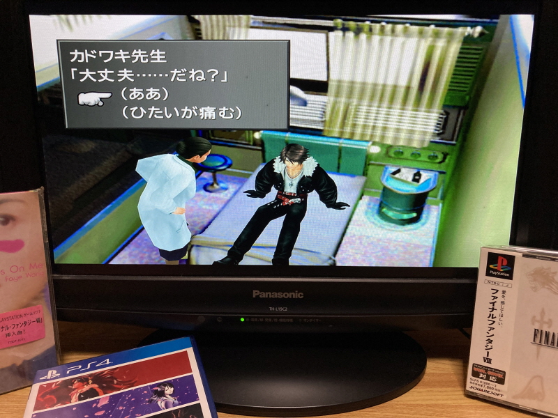 파판8(FF8) & 아이즈 온 미(Eyes On Me)_62.jpg