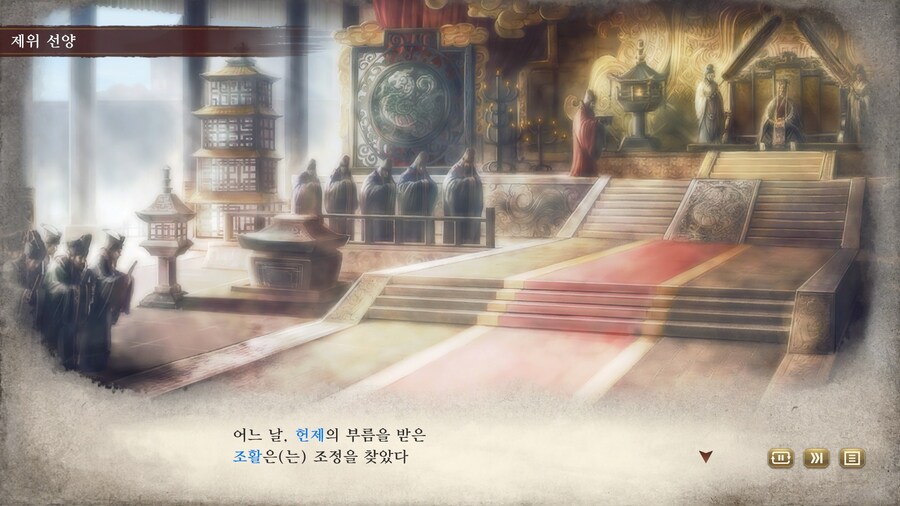 삼국지) 마참내 천하통일_6.jpg