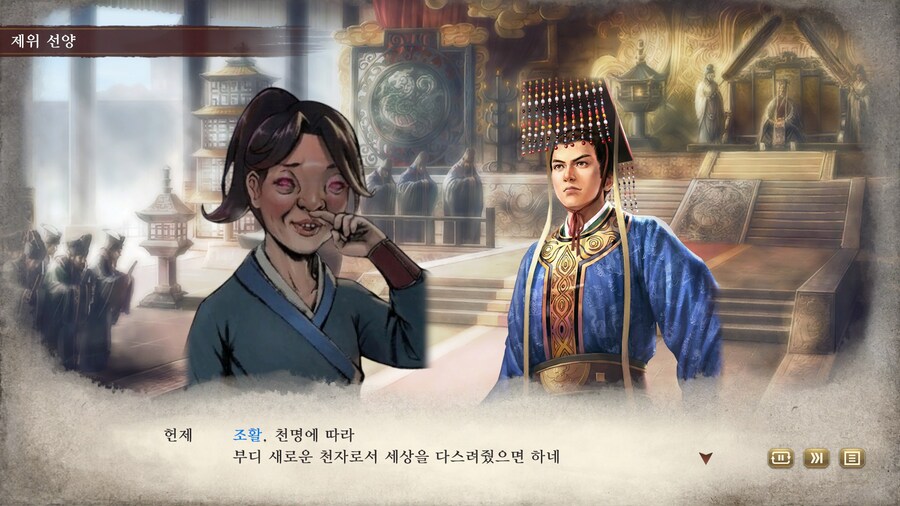 삼국지) 마참내 천하통일_9.jpg