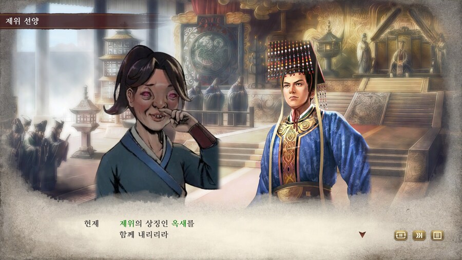 삼국지) 마참내 천하통일_10.jpg