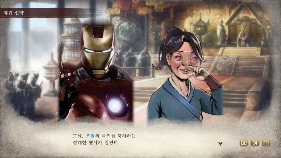 삼국지) 마참내 천하통일_16.jpg