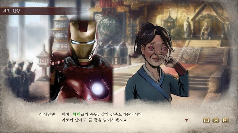 삼국지) 마참내 천하통일_17.jpg