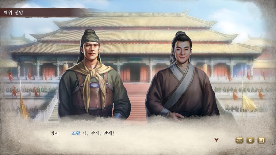 삼국지) 마참내 천하통일_25.jpg