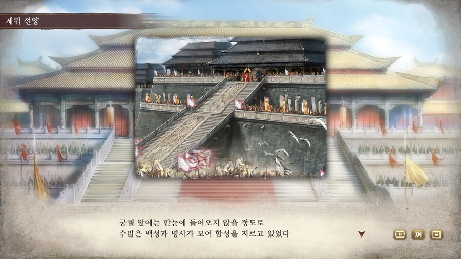 삼국지) 마참내 천하통일_24.jpg