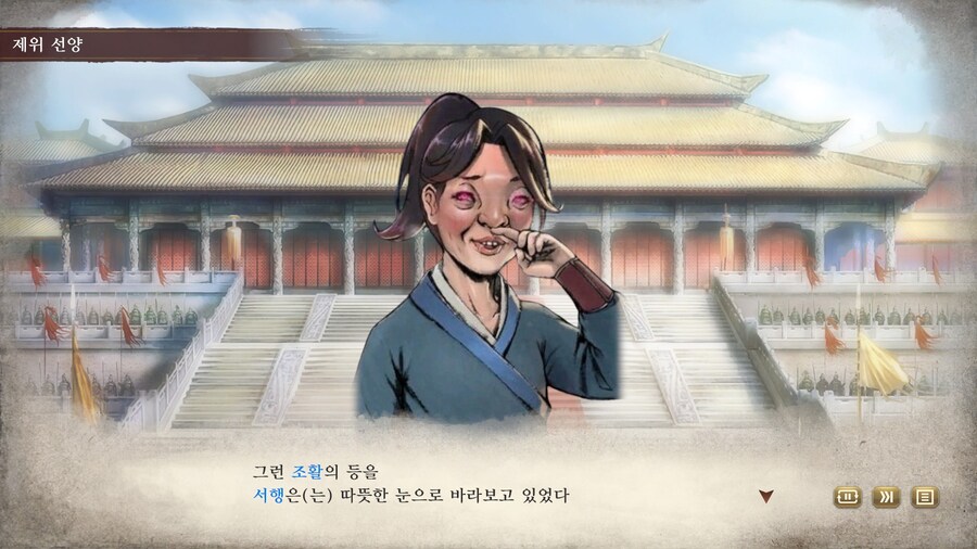 삼국지) 마참내 천하통일_34.jpg