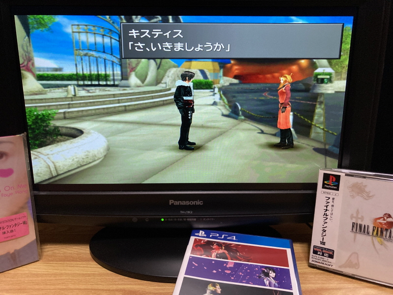 파판8(FF8) & 아이즈 온 미(Eyes On Me)_66.jpg