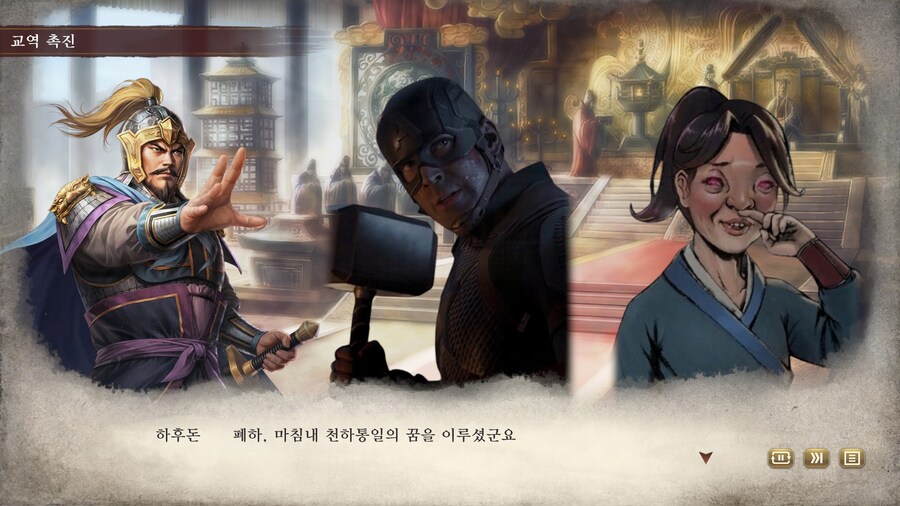 삼국지) 마참내 천하통일_45.jpg