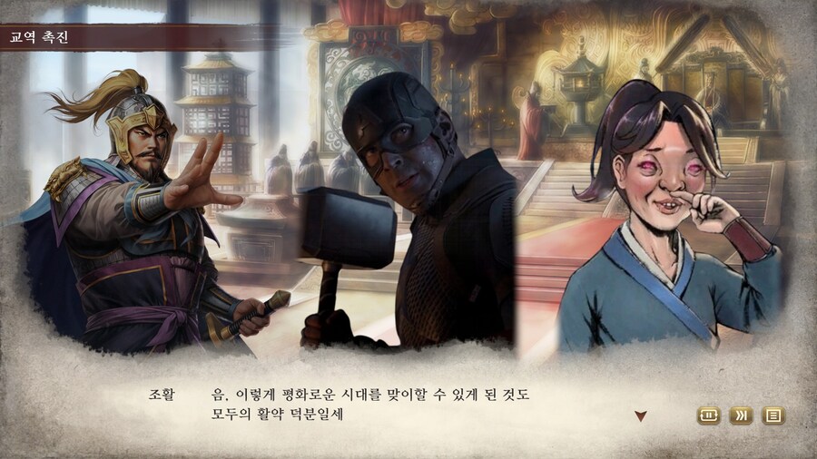 삼국지) 마참내 천하통일_46.jpg