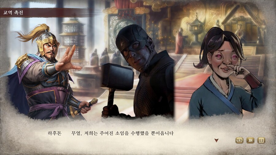 삼국지) 마참내 천하통일_47.jpg