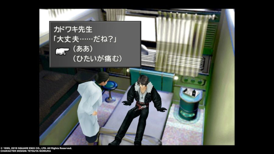 파판8(FF8) & 아이즈 온 미(Eyes On Me)_88.jpg